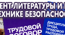 Информационные стенды в Екатеринбурге