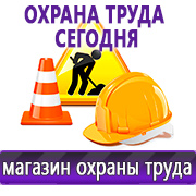 Магазин охраны труда Нео-Цмс Журналы по технике безопасности и охране труда в Екатеринбурге