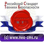 Товары для обеспечения электробезопасности на предприятии в Екатеринбурге