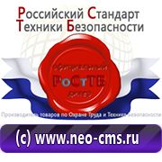 Магазин охраны труда Нео-Цмс обзоры по дорожным знакам в Екатеринбурге